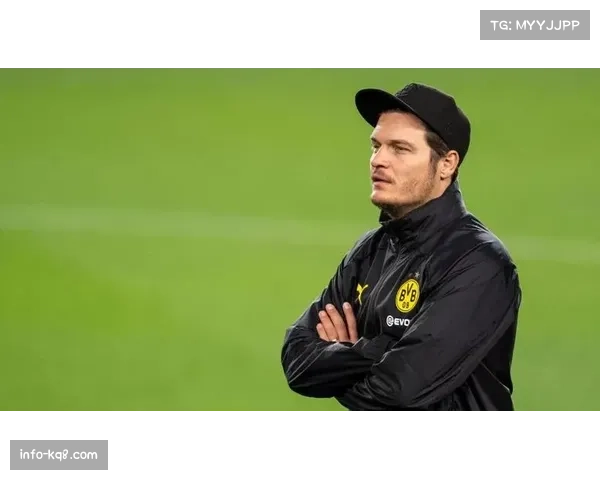 多特蒙德官方确认，主帅泰尔齐奇将于赛季结束后离任